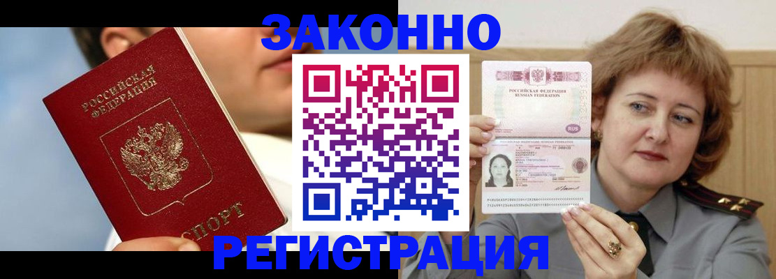 регистрация в Ржеве