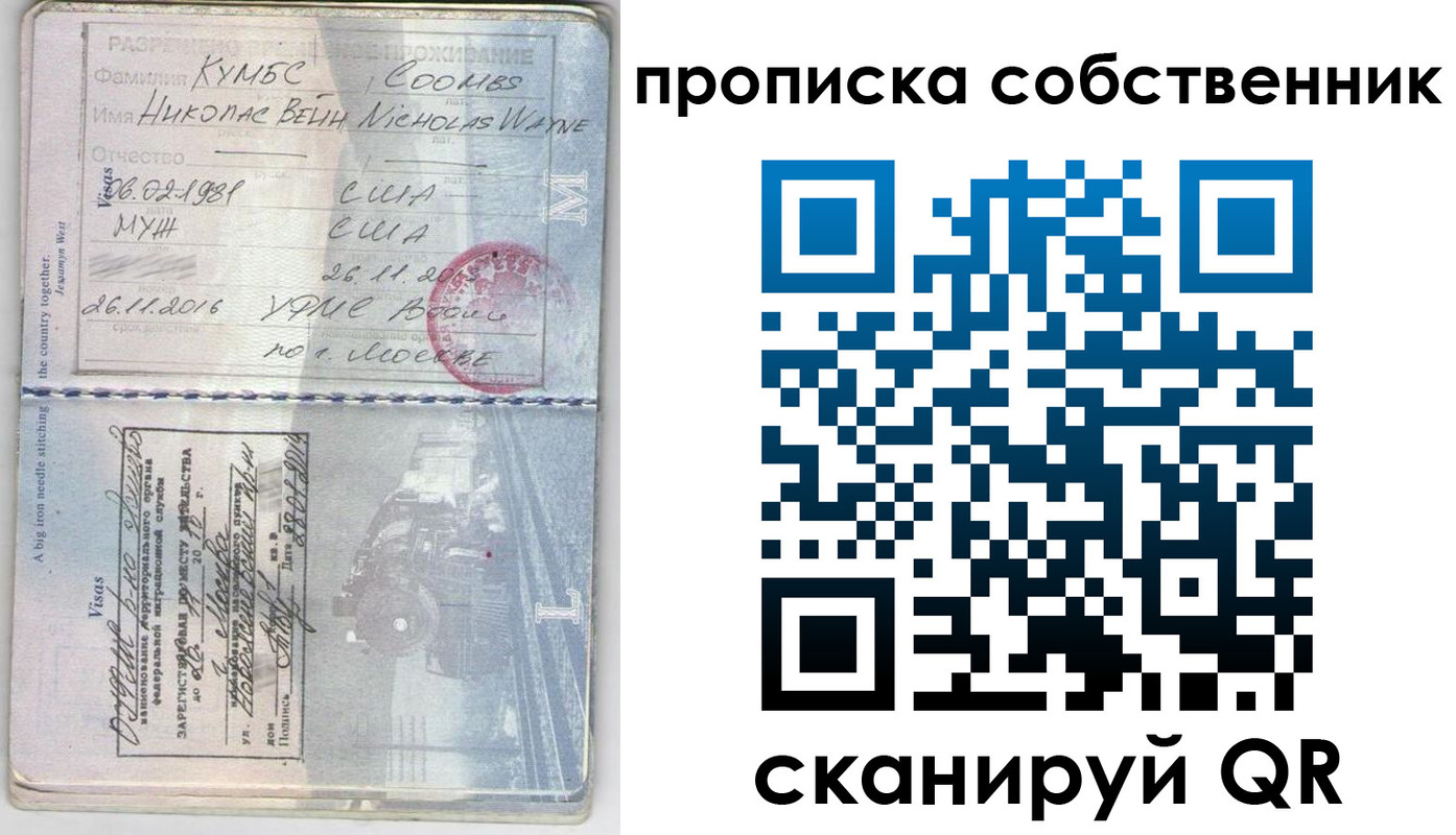 прописка для работы в Ржеве