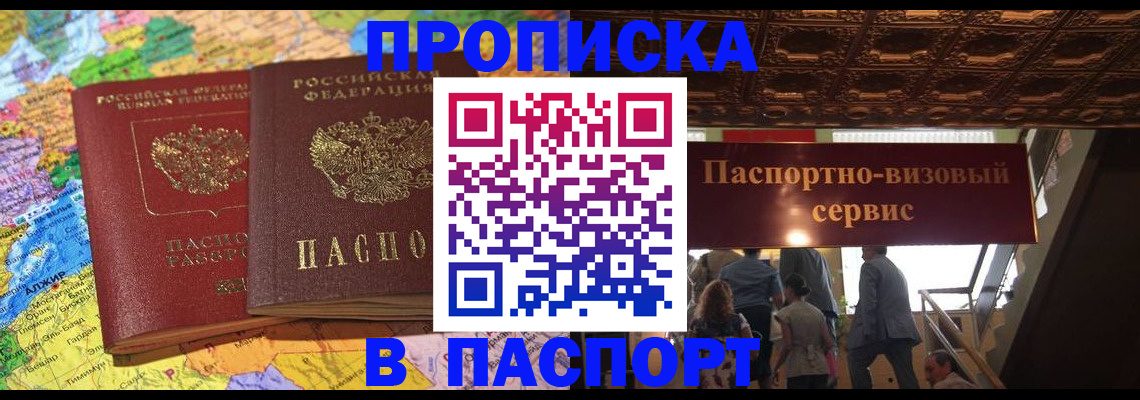 прописка иностранных граждан в Ржеве