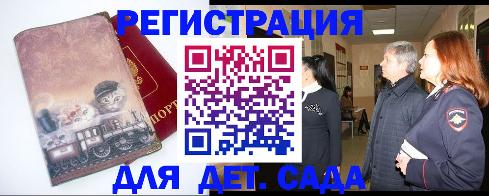 временная регистрация в Ржеве