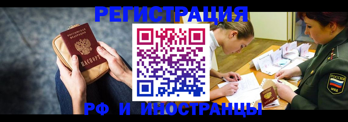 прописка законно в Ржеве