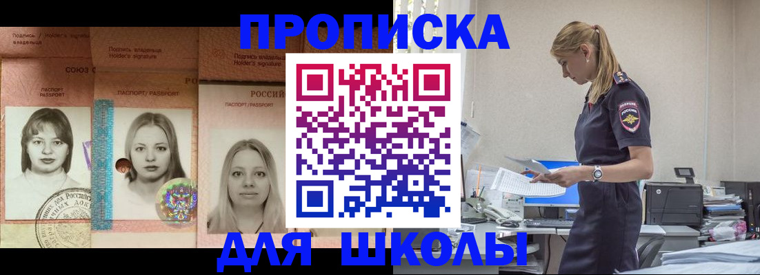 прописка от собственника в Ржеве