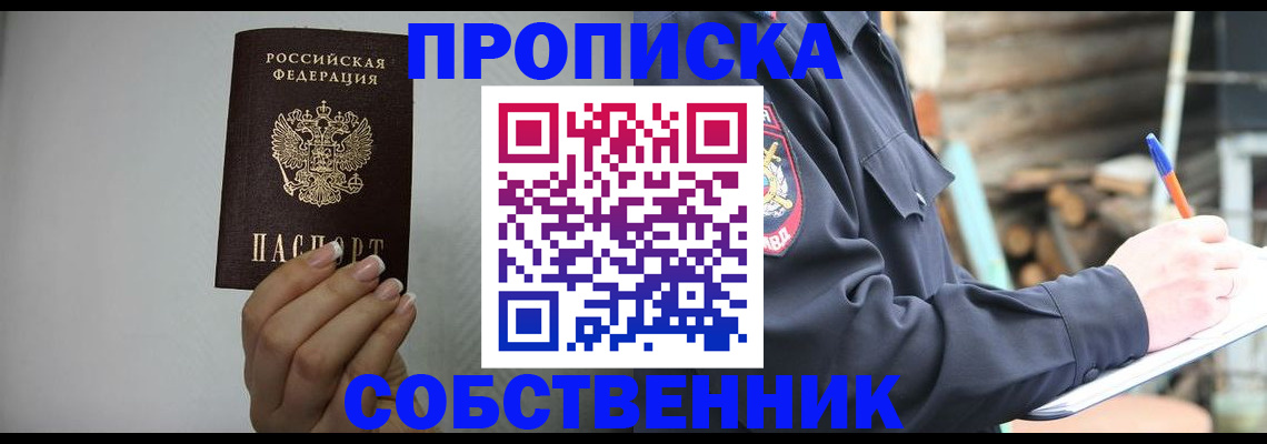 временная регистрация надежно в Ржеве